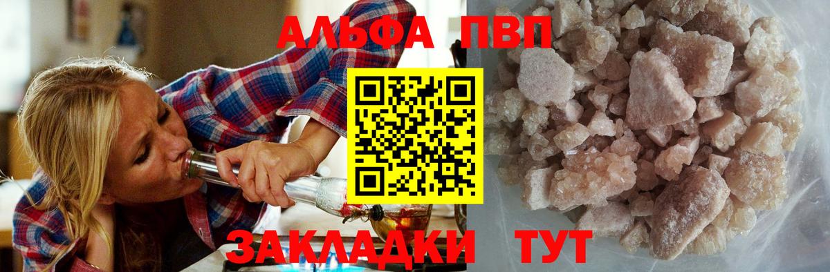 Alfa_PVP Соль Корсаков