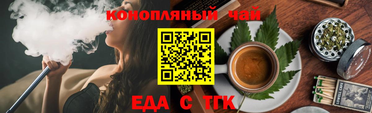 Корсаков  Canna-Cookies конопля  Вход с VPN 