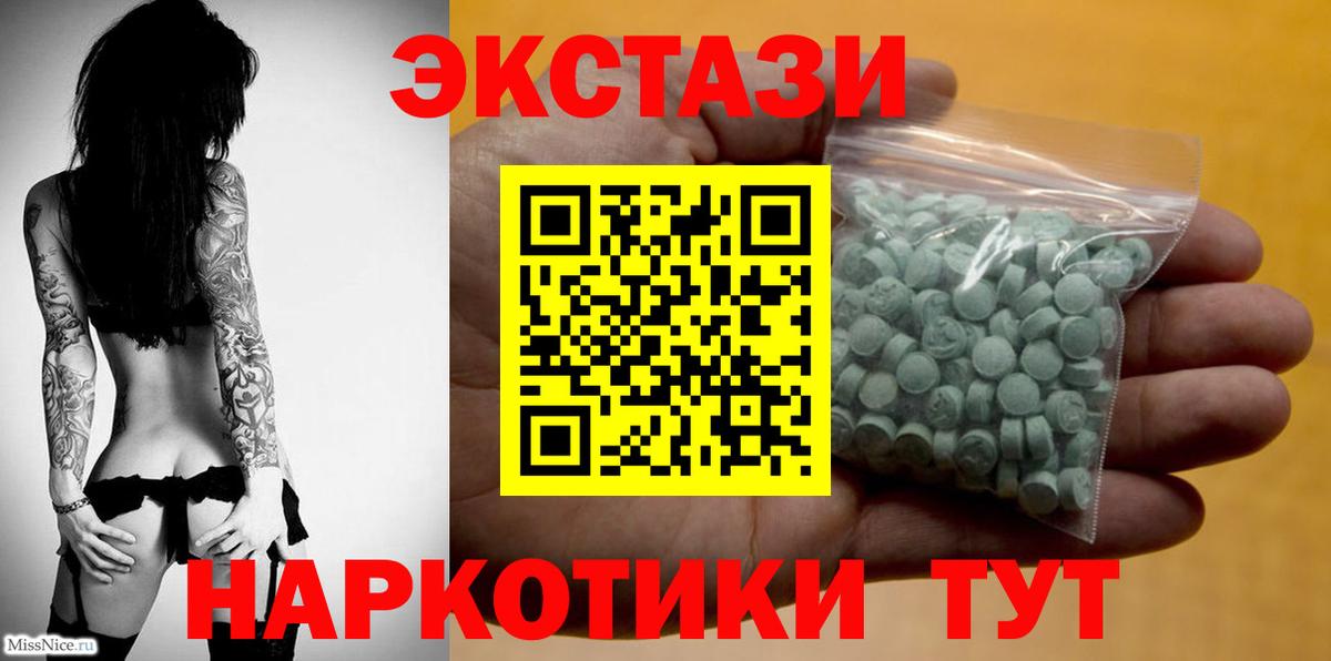 Корсаков  купить наркотики цена  Вход с VPN  Ecstasy ешки 