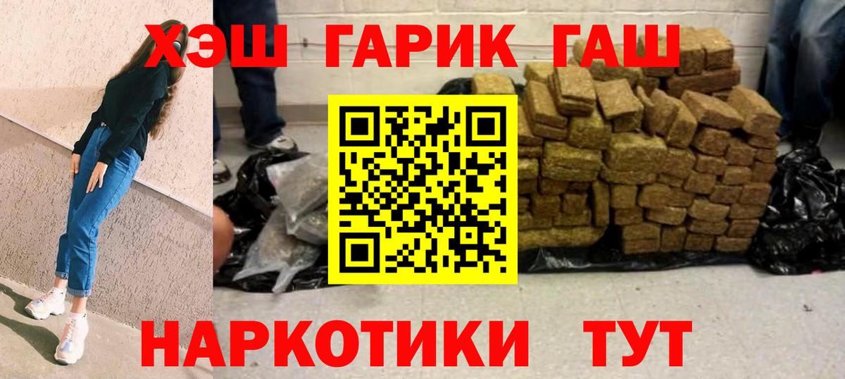 Гашиш  ГАШИШ ice o lator  Вход с VPN  наркошоп  ГАШИШ hashish  Корсаков 