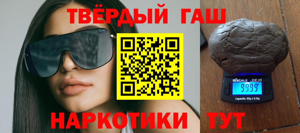 ГАШИШ ice o lator Корсаков