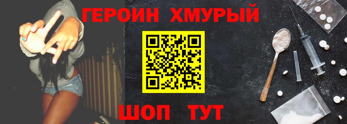 Корсаков  ГЕРОИН  Вход с VPN  ГЕРОИН гречка 