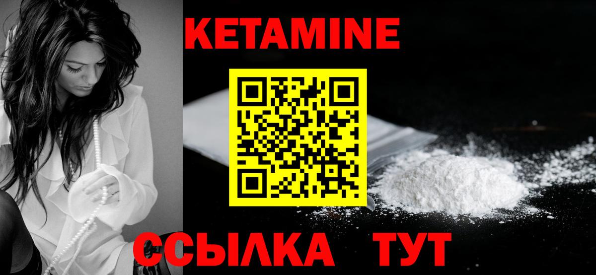 КЕТАМИН ketamine  Вход с VPN  блэк спрут вход  Корсаков 