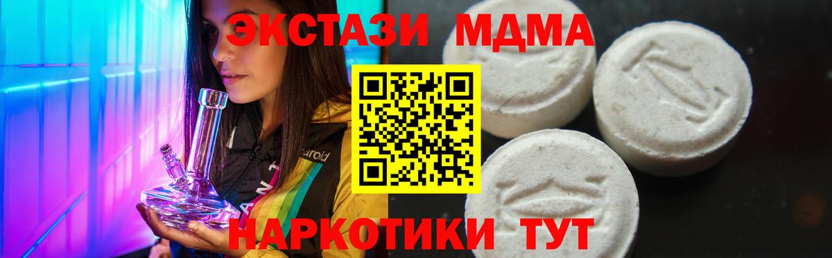 MDMA  MDMA Molly  Вход с VPN  МДМА crystal  Корсаков 