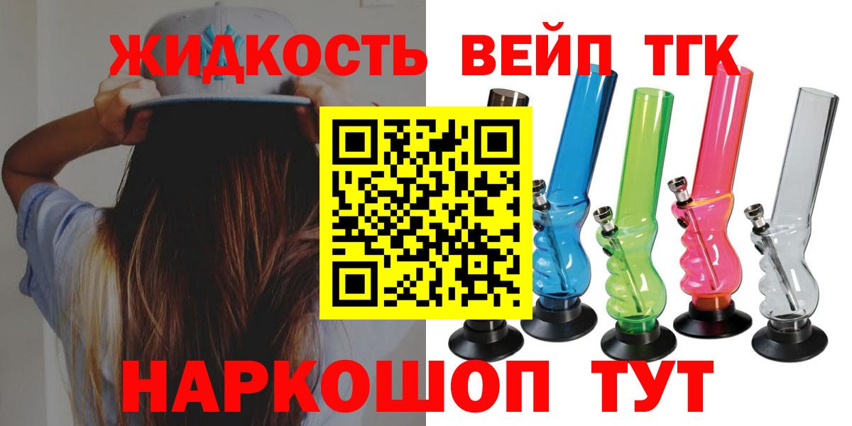 ТГК вейп с тгк Корсаков